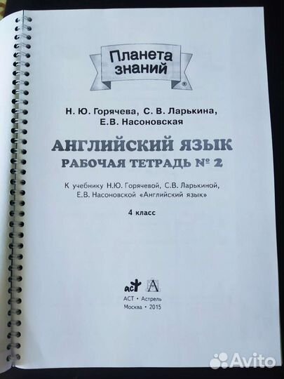 Учебники 4 класс