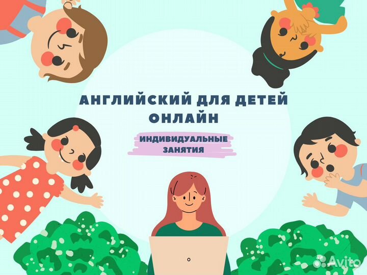 Английский язык для детей 6-12 лет онлайн