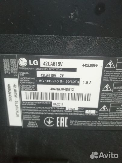 Телевизор бу