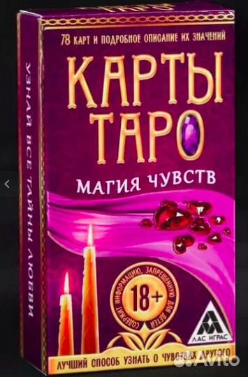 Новые карты Таро / хранение