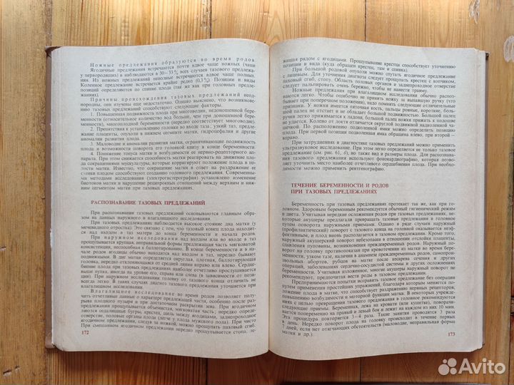 Медицинские учебники