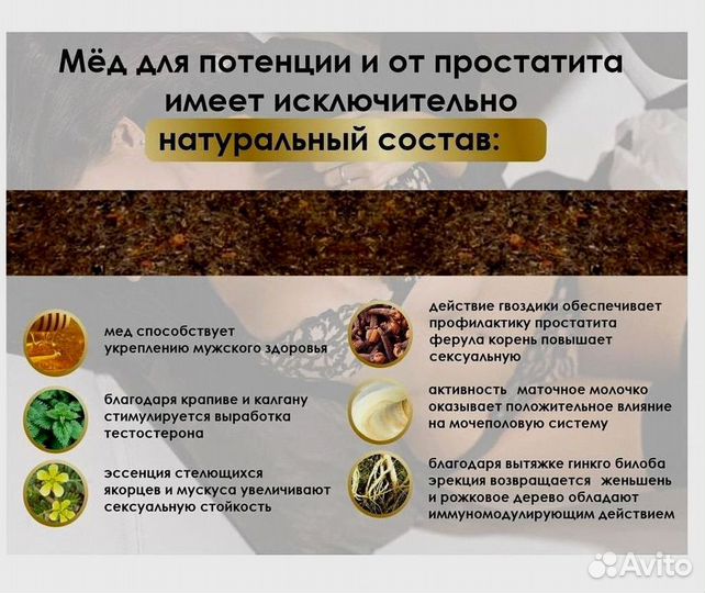 Мед для тебя