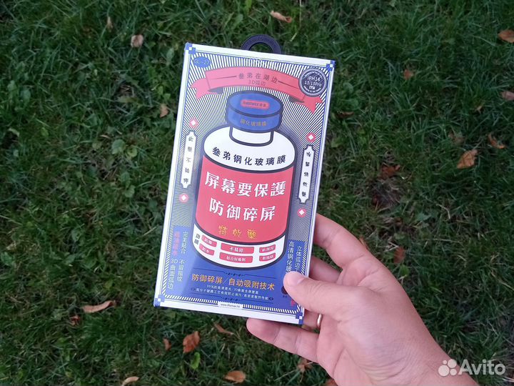 Защитное стекло на iPhone