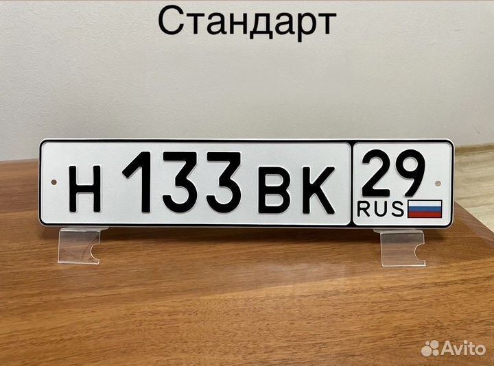 Изготовление дубликат гос номер знак Ессентуки