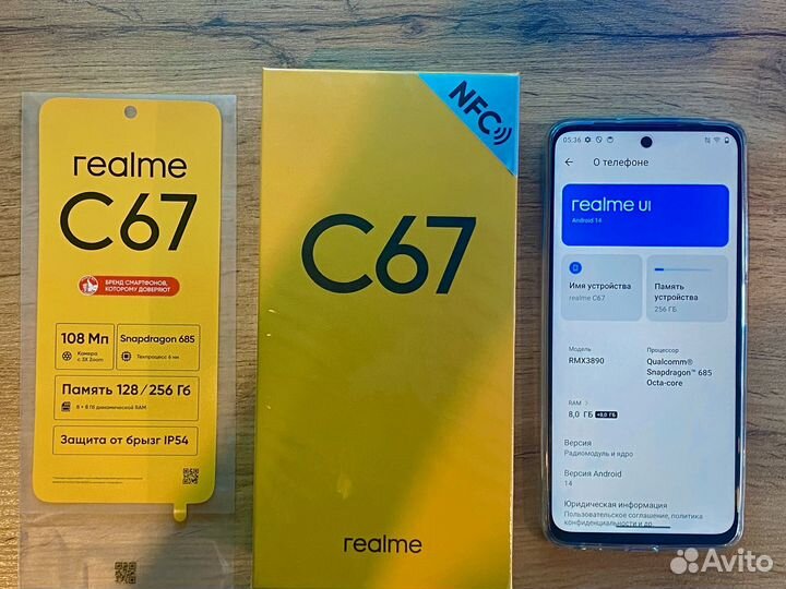realme C67, 8/256 ГБ