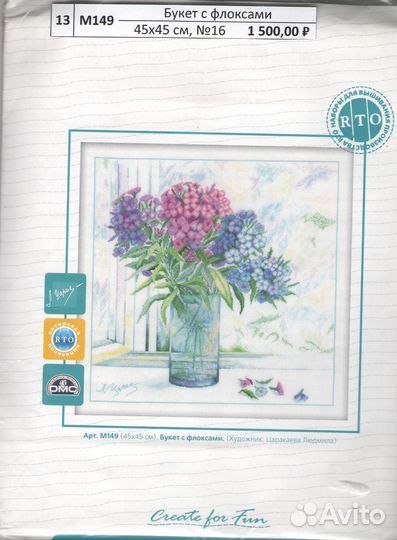 Набор для вышивания крестом dmc