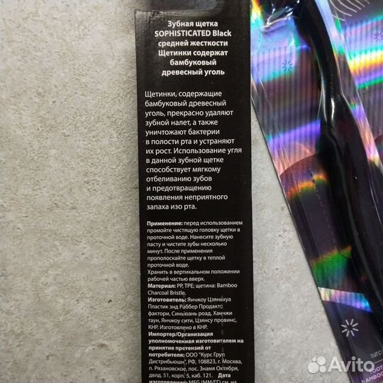 Зубная щетка