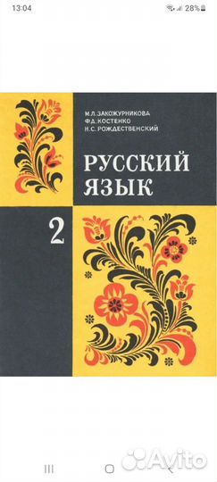 Репетитор по русскому языку