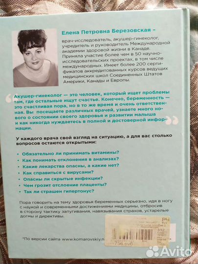 Книга 9 месяцев счастья