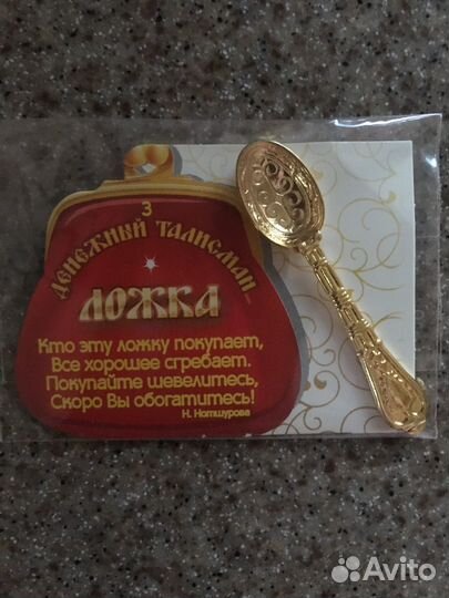 Сувенирная ложка