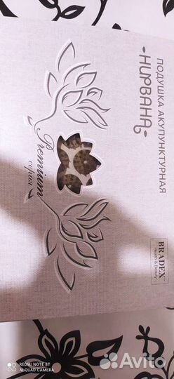 Подушка акупунктурная