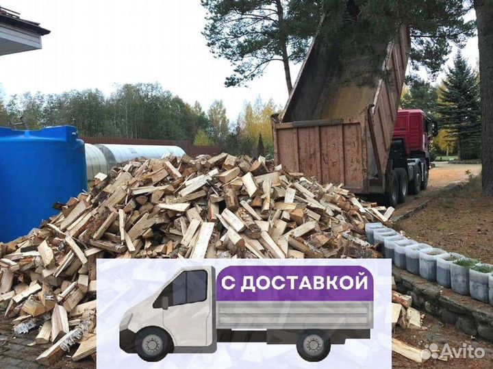 Дрова Качественные