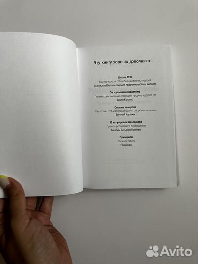 Руководители чемпионы книга