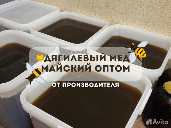 Свежий мед Разнотравье светлое оптом