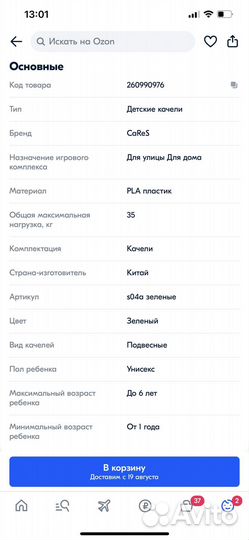 Качели детские на дачу