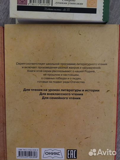 Книги о войне