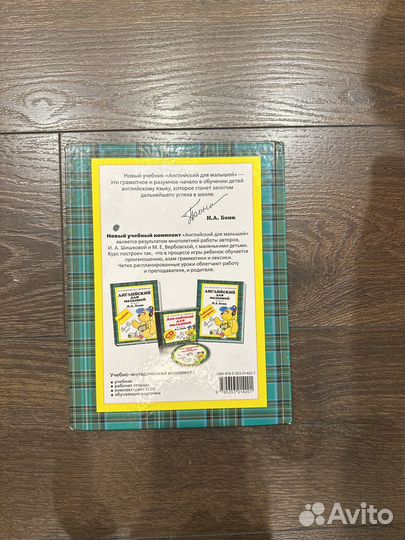 Учебник английского языка