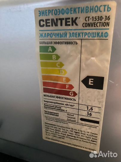 Жарочный шкаф centek ct-1530-36 convection