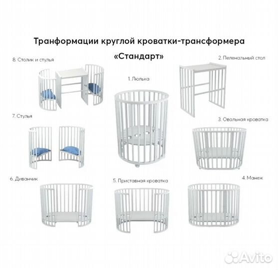 Детская кроватка трансформер бу