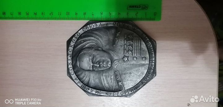 Плакетка-медаль