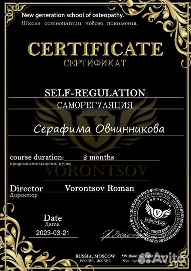 Тренер-рабилитолог, остеопат