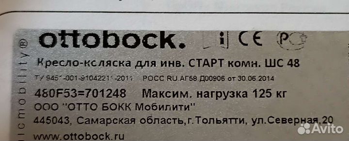 Коляска инвалидная