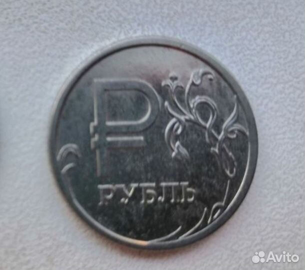 Монета рубль Р 2014