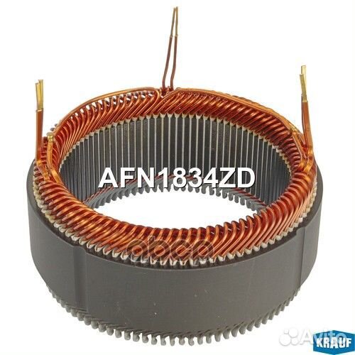 Статор генератора AFN1834ZD Krauf