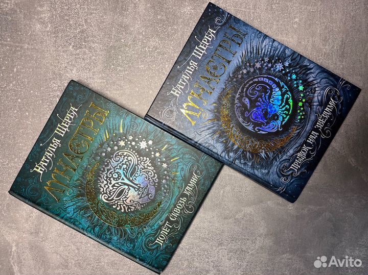 Книги Лунастры