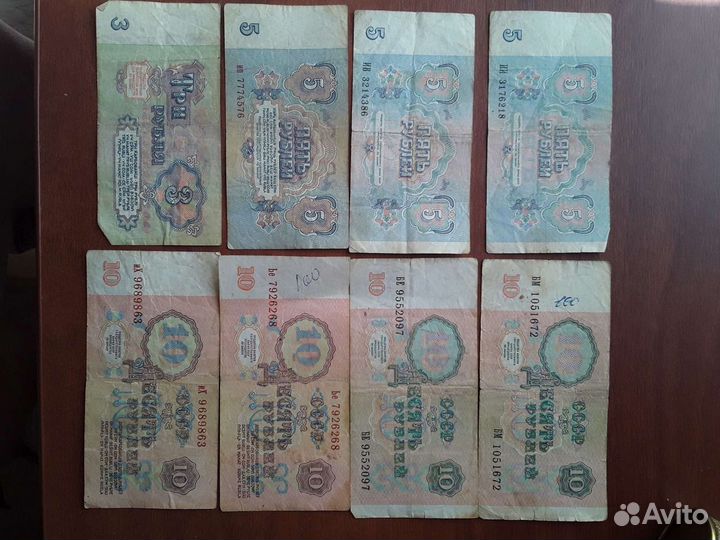 Бумажные деньги СССР