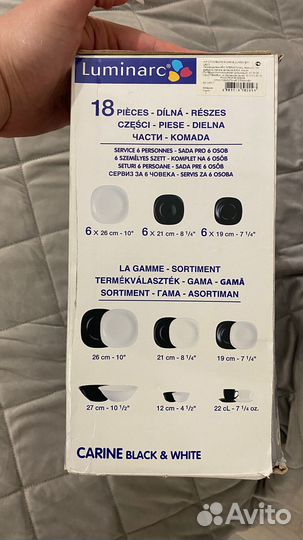 Набор тарелок luminarc