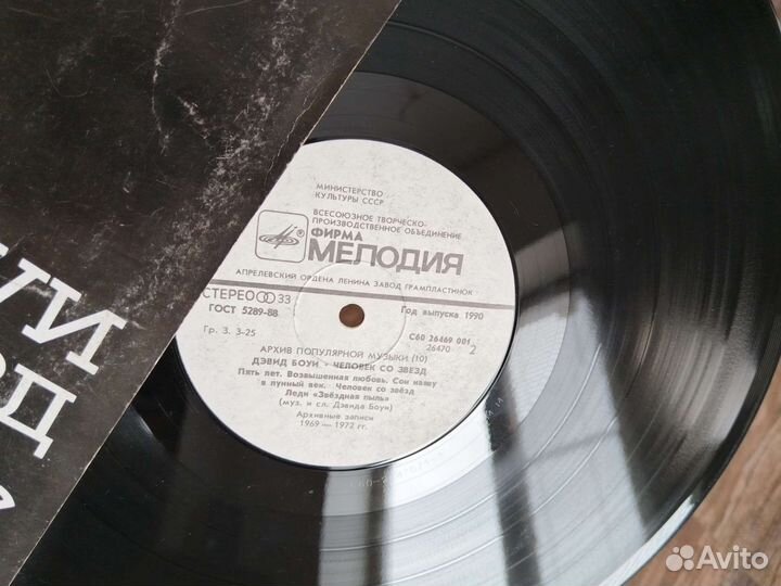Пластинки Девид Боуи