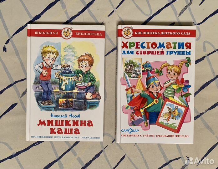Книги для детей