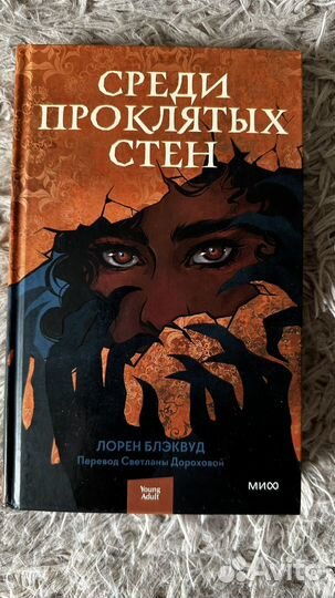 Книги для подростков фэнтези