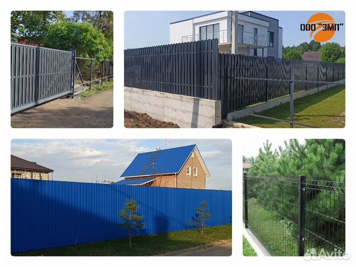 Заборы