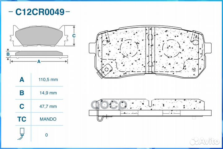 Тормозные колодки задние C12CR0049 C12CR0049 CW