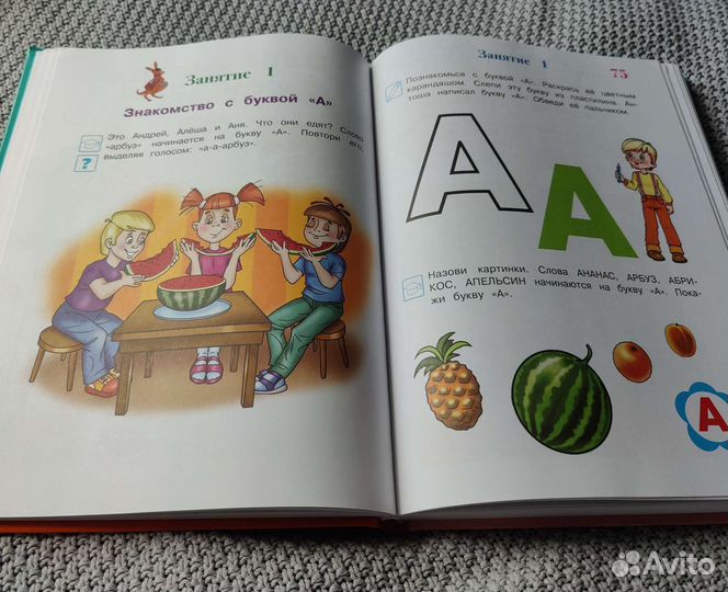 Годовой курс занятий для детей 3-4 лет