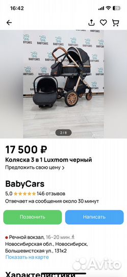 Коляска luxmom 3 в 1