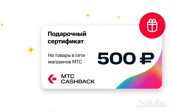 Сертификат МТС