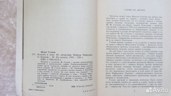 Карлос Кастанеда. Учения дона Хуана