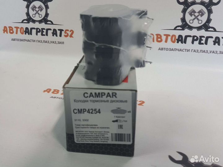 Колодки Тормозные Передние (4шт) Газ-3110, 3302