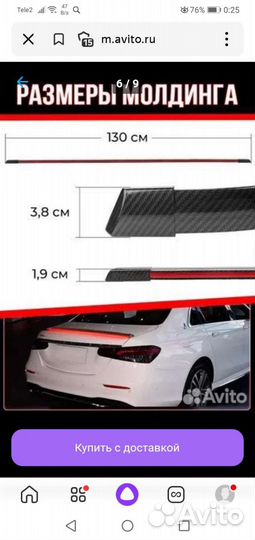 Спойлер с светодиодный подсветкой