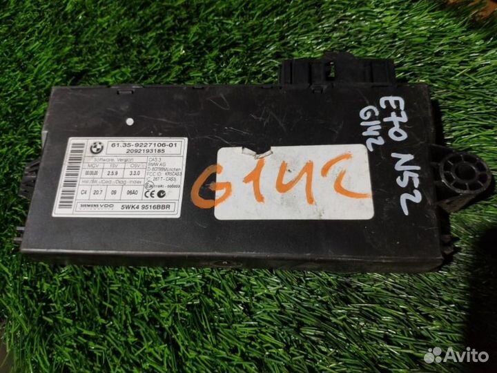 Блок CAS Bmw X5 3.0Si E70 N52B30 2009