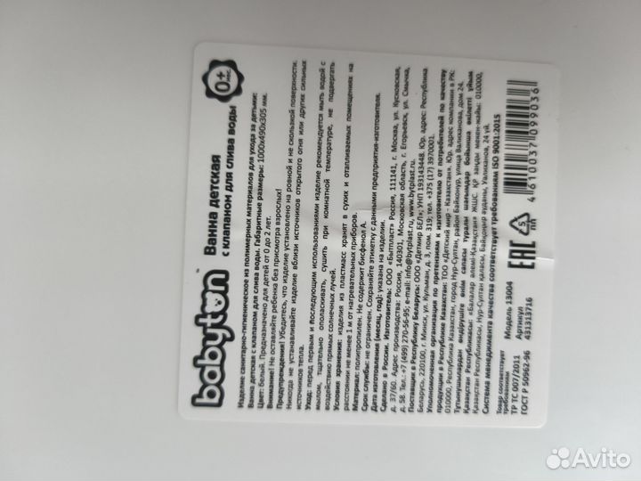 Ванная с гамаком 0+