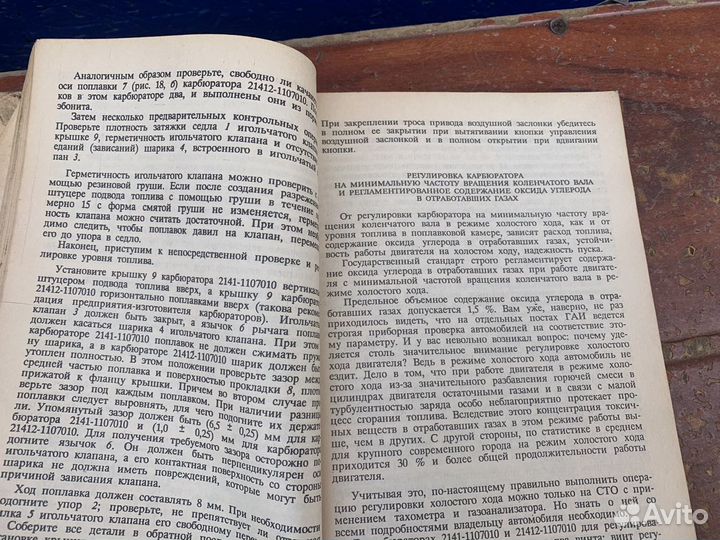 Автомобили азлк 2141 и 21412 книга 1992 год