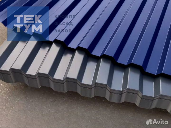 Профнастил С21 RAL 5005