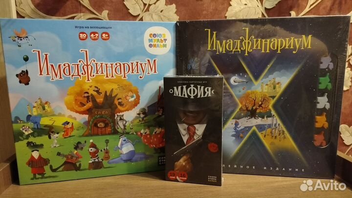 Имаджинариум и Мафия