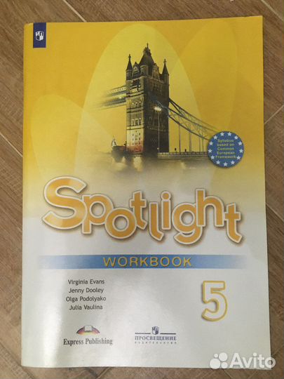 Рабочая тетрадь по английскому 5 класс