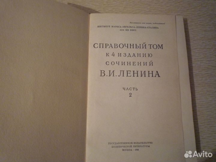 Ленин В.И. Собрание сочинений 4 изд 1955-1960, все