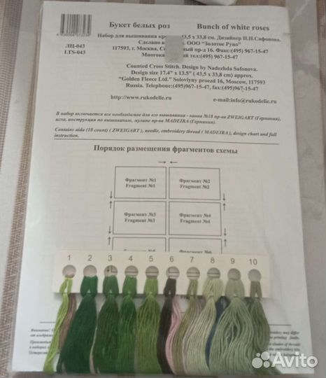 Золотое руно новые наборы для вышивания